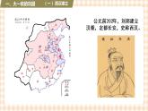 第4课 汉朝大一统格局的建立（课件+练习）-【中职专用】《中国历史》同步精品课堂（高教版·全一册）