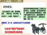 第4课 汉朝大一统格局的建立（课件+练习）-【中职专用】《中国历史》同步精品课堂（高教版·全一册）