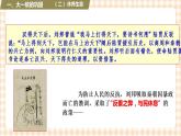第4课 汉朝大一统格局的建立（课件+练习）-【中职专用】《中国历史》同步精品课堂（高教版·全一册）