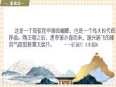 第7课 制度创新与历史变革（课件+练习）-【中职专用】《中国历史》同步精品课堂（高教版·全一册）