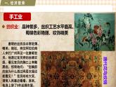 第8课 盛世景象与灿烂文化（课件+练习）-【中职专用】《中国历史》同步精品课堂（高教版·全一册）