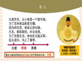 第11课  统一多民族国家的巩固（课件+练习）-【中职专用】《中国历史》同步精品课堂（高教版·全一册）