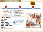 第11课  统一多民族国家的巩固（课件+练习）-【中职专用】《中国历史》同步精品课堂（高教版·全一册）