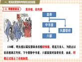 第11课  统一多民族国家的巩固（课件+练习）-【中职专用】《中国历史》同步精品课堂（高教版·全一册）
