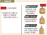 第13课   列强的侵略与中国人民的抗争（课件+练习）-【中职专用】《中国历史》同步精品课堂（高教版·全一册）