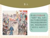 第14课  社会各界的救亡图存运动（课件+练习）-【中职专用】《中国历史》同步精品课堂（高教版·全一册）