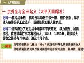 第14课  社会各界的救亡图存运动（课件+练习）-【中职专用】《中国历史》同步精品课堂（高教版·全一册）