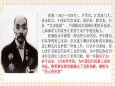 第16课  民国初年的社会变革（课件+练习）-【中职专用】《中国历史》同步精品课堂（高教版·全一册）