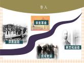 第17课   新民主主义革命的兴起（课件+练习）-【中职专用】《中国历史》同步精品课堂（高教版·全一册）