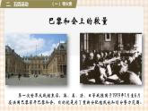 第17课   新民主主义革命的兴起（课件+练习）-【中职专用】《中国历史》同步精品课堂（高教版·全一册）