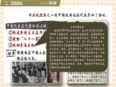 第17课   新民主主义革命的兴起（课件+练习）-【中职专用】《中国历史》同步精品课堂（高教版·全一册）
