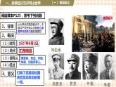 第18课  中国革命的新局面和新道路（课件+练习）-【中职专用】《中国历史》同步精品课堂（高教版·全一册）