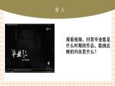第19课  从局部抗战走向全面抗战（课件+练习）-【中职专用】《中国历史》同步精品课堂（高教版·全一册）