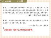 第19课  从局部抗战走向全面抗战（课件+练习）-【中职专用】《中国历史》同步精品课堂（高教版·全一册）