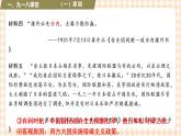 第19课  从局部抗战走向全面抗战（课件+练习）-【中职专用】《中国历史》同步精品课堂（高教版·全一册）