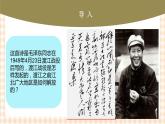 第21课  人民解放战争的胜利（课件+练习）-【中职专用】《中国历史》同步精品课堂（高教版·全一册）