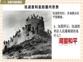 第21课  人民解放战争的胜利（课件+练习）-【中职专用】《中国历史》同步精品课堂（高教版·全一册）
