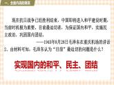 第21课  人民解放战争的胜利（课件+练习）-【中职专用】《中国历史》同步精品课堂（高教版·全一册）