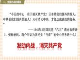 第21课  人民解放战争的胜利（课件+练习）-【中职专用】《中国历史》同步精品课堂（高教版·全一册）