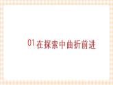 第24课 艰难探索和建设成就（课件+练习）-【中职专用】《中国历史》同步精品课堂（高教版·全一册）