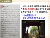 第24课 艰难探索和建设成就（课件+练习）-【中职专用】《中国历史》同步精品课堂（高教版·全一册）