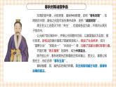 第2课 春秋战国时期的社会变革与思想文化 课件-- 高教版中职高一历史全一册