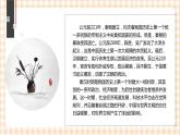 第3课 秦朝大一统格局的建立 课件-- 高教版中职高一历史全一册