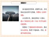 第3课 秦朝大一统格局的建立 课件-- 高教版中职高一历史全一册