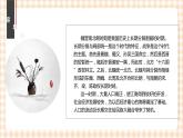 第5课 人口南移和民族交融 课件-- 高教版中职高一历史全一册