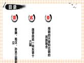 第5课 从三国鼎立到南北朝对峙 课件-- 高教版中职高一历史全一册