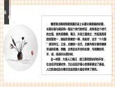 第5课 从三国鼎立到南北朝对峙 课件-- 高教版中职高一历史全一册