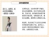 第5课 从三国鼎立到南北朝对峙 课件-- 高教版中职高一历史全一册