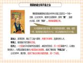第7课 制度创新与历史变革 课件-- 高教版中职高一历史全一册