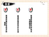 第8课 盛世景象与灿烂文化 课件-- 高教版中职高一历史全一册