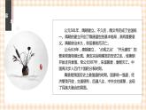 第8课 盛世景象与灿烂文化 课件-- 高教版中职高一历史全一册