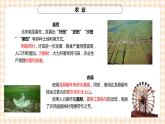 第10课 社会经济与科技文化 课件-- 高教版中职高一历史全一册