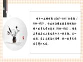 第11课 统一多民族国家的巩固 课件-- 高教版中职高一历史全一册