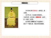 第11课 统一多民族国家的巩固 课件-- 高教版中职高一历史全一册