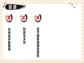 第12课 社会的繁盛与潜伏的危机 课件--2 高教版中职高一历史全一册