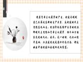 第12课 社会的繁盛与潜伏的危机 课件--2 高教版中职高一历史全一册
