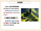 第12课 社会的繁盛与潜伏的危机 课件--2 高教版中职高一历史全一册