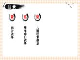 第13课 列强的侵略与中国人民的抗争 课件-- 高教版中职高一历史全一册