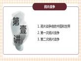 第13课 列强的侵略与中国人民的抗争 课件-- 高教版中职高一历史全一册