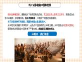 第13课 列强的侵略与中国人民的抗争 课件-- 高教版中职高一历史全一册