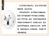 第15课 辛亥革命与中华民国的建立 课件-- 高教版中职高一历史全一册