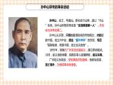 第15课 辛亥革命与中华民国的建立 课件-- 高教版中职高一历史全一册