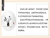第16课 民国初年的社会变革 课件-- 高教版中职高一历史全一册