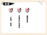 第17课 新民主主义革命的兴起 课件-- 高教版中职高一历史全一册