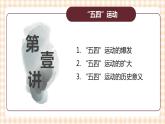 第17课 新民主主义革命的兴起 课件-- 高教版中职高一历史全一册