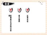 第18课 中国革命的新局面和新道路 课件-- 高教版中职高一历史全一册